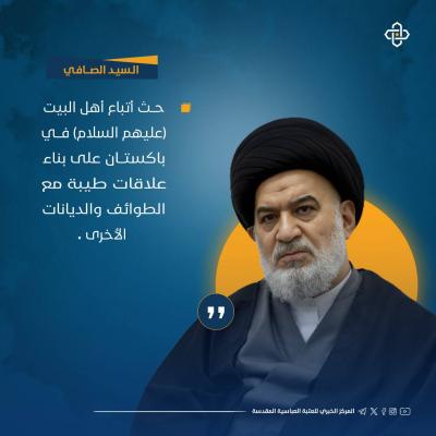أهم ما جاء في حديث السيد الصافي خلال استقباله وكيل المرجعية الدينية العليا بإقليم السند في باكستان