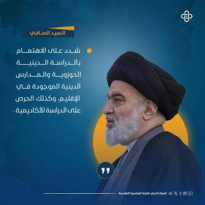 أهم ما جاء في حديث السيد الصافي خلال استقباله وكيل المرجعية الدينية العليا بإقليم السند في باكستان