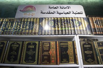 قسم الشؤون الفكرية يعرض أكثر من (320) إصدارًا في معرض كربلاء الدولي للكتاب