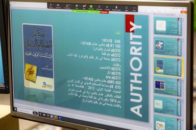 قسم الشؤون الفكرية ينظّم دورة حول الضبط الاستنادي لأسماء المؤلّفين