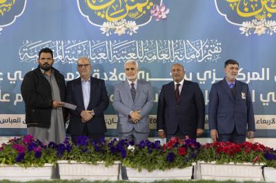 العتبة العبّاسية تكرّم الفائزين بمسابقة ذكرى ولادة أبي الفضل العباس (عليه السلام)