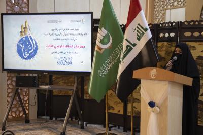 معهد القرآن الكريم النسوي ينظّم مهرجان السقّاء القرآني الثالث