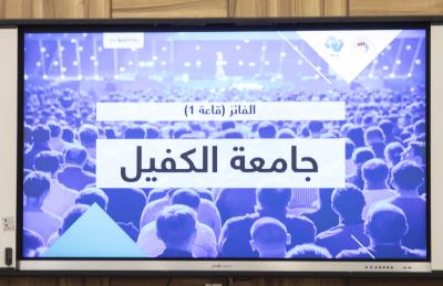 جامعة الكفيل تتأهّل لنصف نهائي مونديال مناظرات الجامعات العراقية