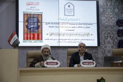 ورقة بحثية تناقش التراث الفقهي للشيخ العاملي ضمن فعّاليات الندوة العلمية لإحياء التراث