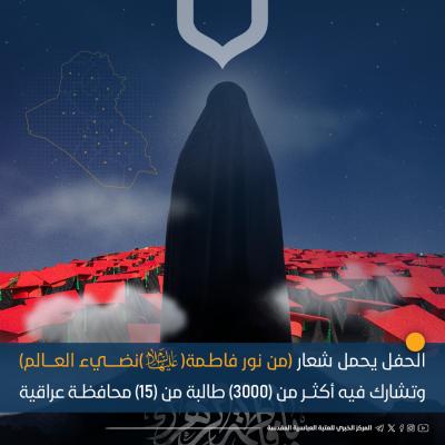 قوافل الطالبات المشاركات بحفل التخرج المركزي تبدأ بالتوافد لمدينة كربلاء