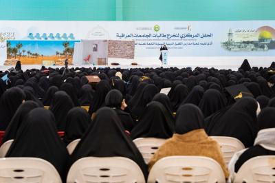 العتبة العباسية: دُفع بنات الكفيل تمثّل الصورة الأنصع والظهور الأمثل للخريجة العراقية