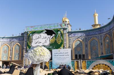 نائب الأمين العام: حفل بنات الكفيل يهدف إلى نقل فكر أهل البيت (عليهم السلام)