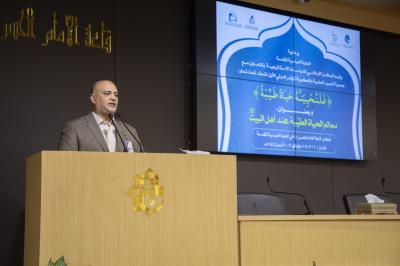 جمعية العميد: (29) بحثًا سيناقش خلال مؤتمر الحياة الطيبة عند أهل البيت (عليهم السلام)