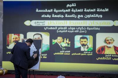 العتبة العباسية تدعو الشباب إلى الحذر من أفكارٍ تسعى لإيقاعهم في فخ الشك والمفاهيم المشبوهة
