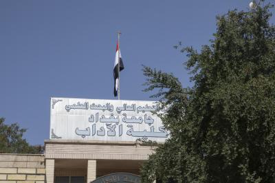 الشؤون الفكرية يقيم ورشة تعريفية حول البوابة العراقية والملف الاستنادي