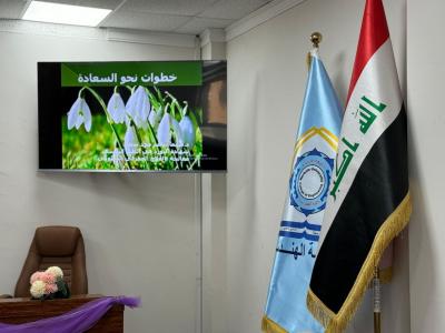 مركز الثقافة الأسرية يقيم محاضرة لتعزيز الوعي النفسي والثقافة الأسرية في جامعة كربلاء