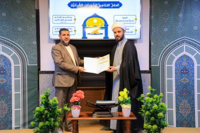 المجمع العلمي يحتفي بتخرج (80) طالبًا من دورتينِ قرآنيتينِ تخصصيتينِ في النجف الأشرف