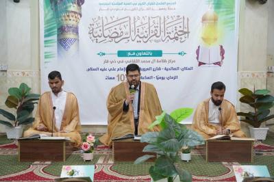 انطلاق ستّ ختمات قرآنية رمضانية في محافظة ذي قار