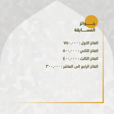 اللجنة التحضيرية لمهرجانِ فتوى الدفاع المقدّسة تُطلقُ مسابقة القصّة القصيرة
