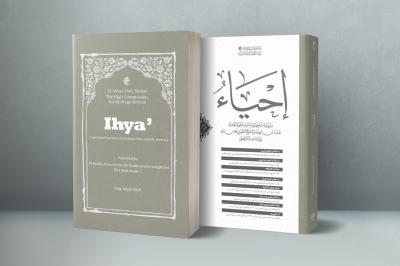 الهيأة العليا لإحياء التراث تصدر العدد الأول من مجلة إحياء