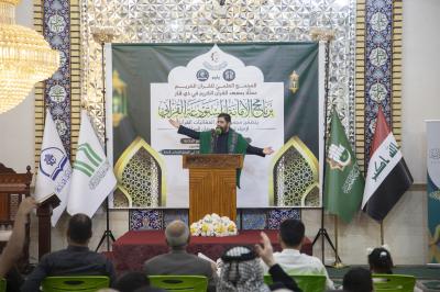 المجمع العلمي يقيم محفلًا قرآنيًّا بذكرى ولادة الإمام الحسن (عليه السلام) في ذي قار