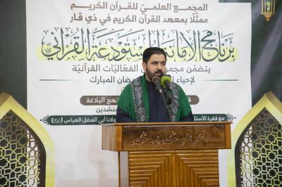 المجمع العلمي يقيم محفلًا قرآنيًّا بذكرى ولادة الإمام الحسن (عليه السلام) في ذي قار