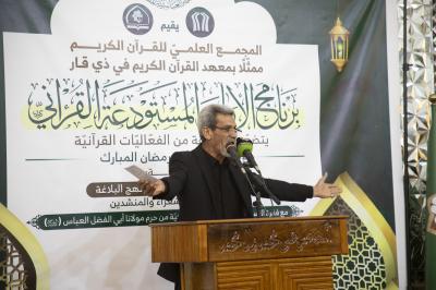 المجمع العلمي يقيم محفلًا قرآنيًّا بذكرى ولادة الإمام الحسن (عليه السلام) في ذي قار