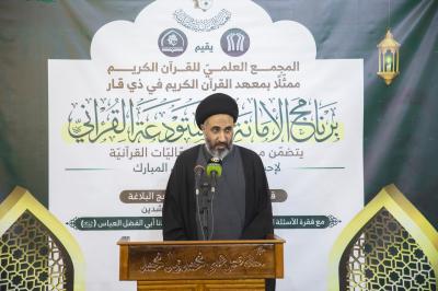 المجمع العلمي يقيم محفلًا قرآنيًّا بذكرى ولادة الإمام الحسن (عليه السلام) في ذي قار