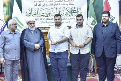 ضمن برنامج الأمانة المستودعة.. المجمع العلمي يقيم محفلًا قرآنيًّا في ذي قار