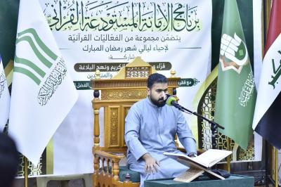 ضمن برنامج الأمانة المستودعة.. المجمع العلمي يقيم محفلًا قرآنيًّا في ذي قار
