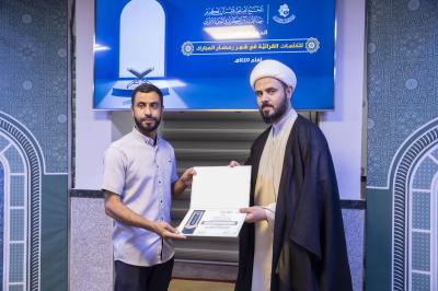 المجمع العلمي يقيم الحفل الختامي للختمات القرآنية الرمضانية في النجف الأشرف