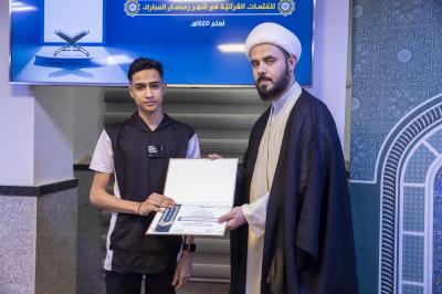 المجمع العلمي يقيم الحفل الختامي للختمات القرآنية الرمضانية في النجف الأشرف