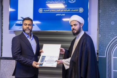 المجمع العلمي يقيم الحفل الختامي للختمات القرآنية الرمضانية في النجف الأشرف