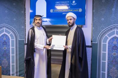 المجمع العلمي يقيم الحفل الختامي للختمات القرآنية الرمضانية في النجف الأشرف