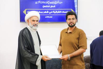 المجمع العلمي يختتم برنامجه القرآنيّ الرمضانيّ في الديوانيّة