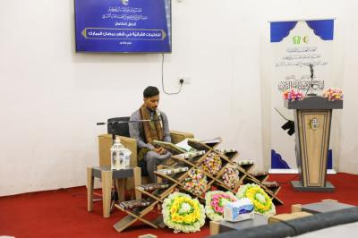 المجمع العلمي يختتم برنامجه القرآنيّ الرمضانيّ في الديوانيّة