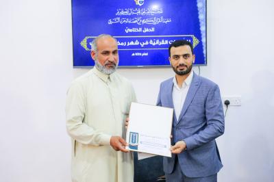 المجمع العلمي يختتم برنامجه القرآنيّ الرمضانيّ في الديوانيّة