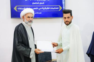المجمع العلمي يختتم برنامجه القرآنيّ الرمضانيّ في الديوانيّة