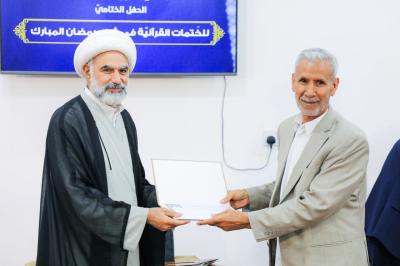 المجمع العلمي يختتم برنامجه القرآنيّ الرمضانيّ في الديوانيّة