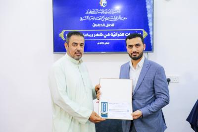 المجمع العلمي يختتم برنامجه القرآنيّ الرمضانيّ في الديوانيّة