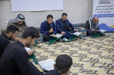 المجمع العلمي يواصل إقامة الختمات القرآنية ضمن مشروع بيوت النور