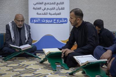 المجمع العلمي يواصل إقامة الختمات القرآنية ضمن مشروع بيوت النور