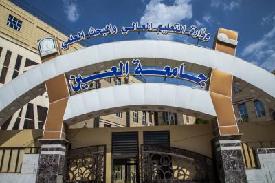 في ذي قار.. العتبة العباسيّة تقدم دعوة لجامعة العين للمشاركةِ في حفل التخرّج المركزي للطلبة