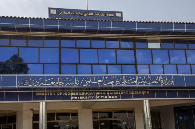 جامعة ذي قار: الحفل المركزي لتخرج طلبة الجامعات العراقية يرسخ التقاليد الجامعية الأصيلة