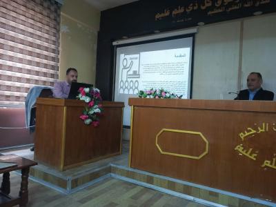  قسم الشؤون الفكرية يقدم محاضرتين علميتين في الجامعة المستنصريّة