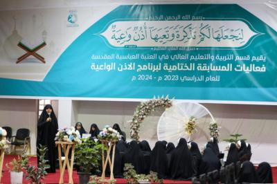 قسم التربية والتعليم يقيم حفل ختام المسابقة المركزية لبرنامج (الأذن الواعية)