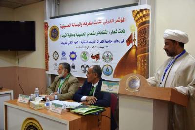 قسم الشؤون الفكريّة والثقافيّة يشارك في المؤتمر الدولي الثالث للمعرفة والرسالة الحسينيّة
