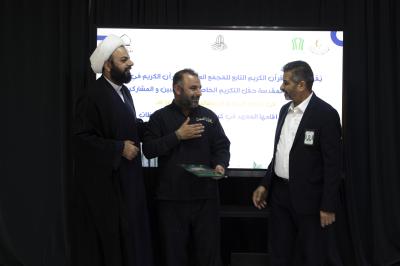 المجمع العلمي يكرّم المساهمين بنجاح نشاطاته القرآنية في شهر رمضان الكريم