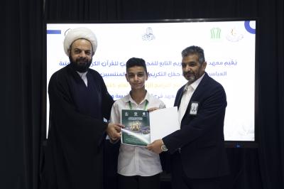 المجمع العلمي يكرّم المساهمين بنجاح نشاطاته القرآنية في شهر رمضان الكريم