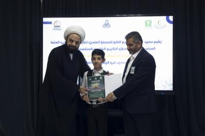المجمع العلمي يكرّم المساهمين بنجاح نشاطاته القرآنية في شهر رمضان الكريم