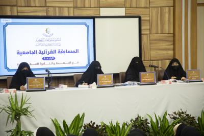المجمع العلمي يقيم المسابقة القرآنية الجامعية الرابعة في جامعة الكفيل