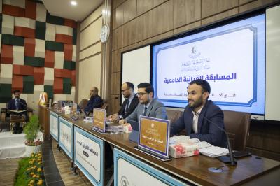 المجمع العلمي يقيم المسابقة القرآنية الجامعية الرابعة في جامعة الكفيل
