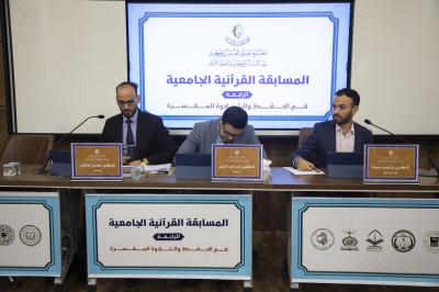 المجمع العلمي يقيم المسابقة القرآنية الجامعية الرابعة في جامعة الكفيل