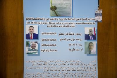 جامعة بابل: معرض العميد فرصة للقاء بين الأساتذة والتعرّف على ابتكاراتهم