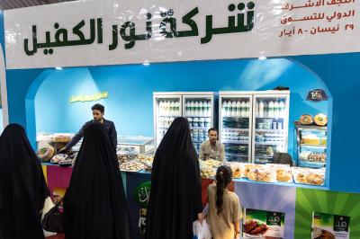 شركة نور الكفيل تعرض منتجاتها في معرض النجف الأشرف الدولي للتسوق الشامل